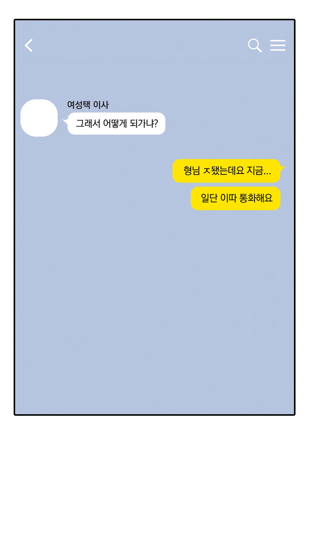 8화 16